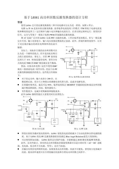 L6562中文