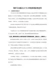 炉微油点火系统原理说明