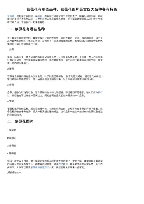 紫薇花有哪些品种，紫薇花图片鉴赏四大品种各有特色