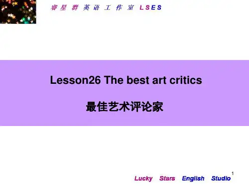 新概念英语第二册 Lesson26(课堂PPT)