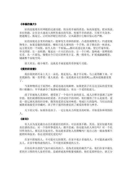 毕淑敏散文集内容摘抄