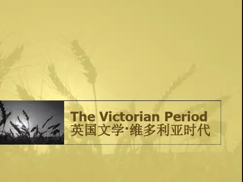 The Victorian Period 英国文学·维多利亚时代 ppt课件