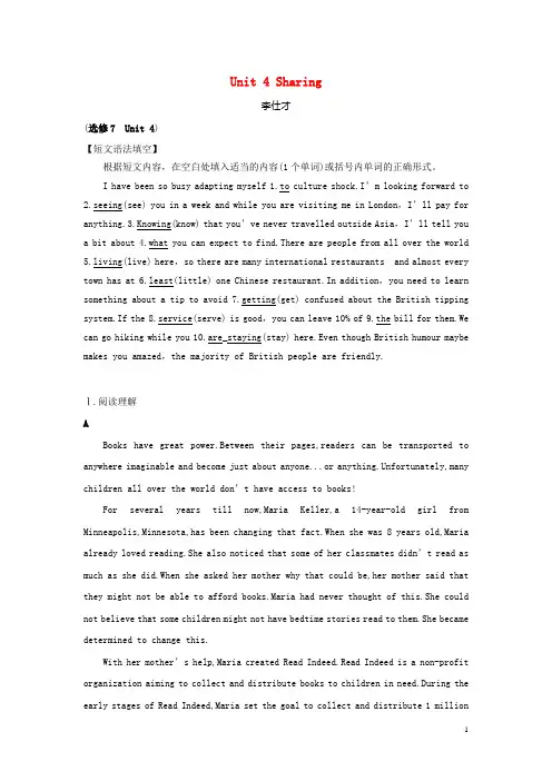 部编版2020高考英语一轮优练题Unit4Sharing(含解析)新人教版选修7