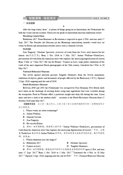 2019届高考英语(浙江专版)一轮复习练习：必修3 2 Unit2知能演练轻松闯关 Word版含解析