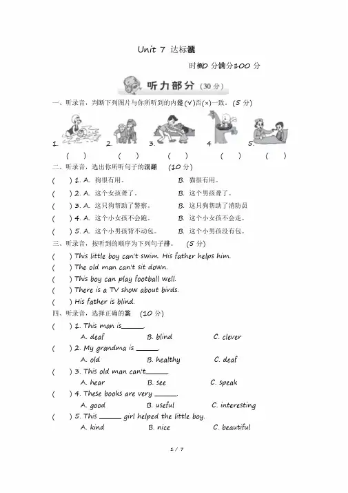 2020年外研版小学英语(三起点)五年级上册Unit7达标测试题及答案