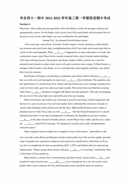 上海市华东师范大学第一附属中学2021-2022学年高三上学期期中考试英语试卷(教师版)