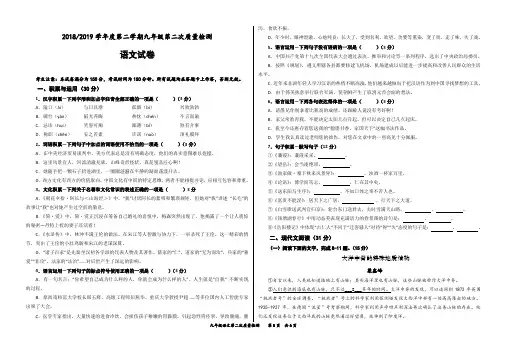 2019甘肃省 中考二模语文试卷 附答案.