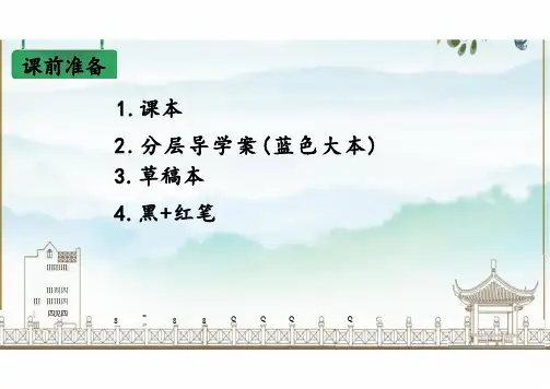 【课件】去括号+课件人教版数学七年级上册