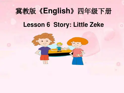 四年级下册英语课件 Unit 1 Lesson 6 Little Zeke冀教版 