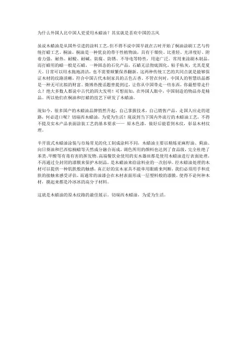 为什么外国人比中国人更爱用木蜡油？其实就是喜欢中国的古风