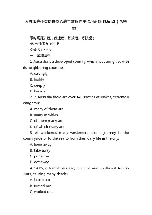 人教版高中英语选修六高二寒假自主练习必修5Unit3（含答案）