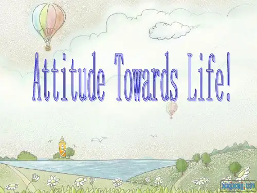 attitude-towards-life-对生活的态度