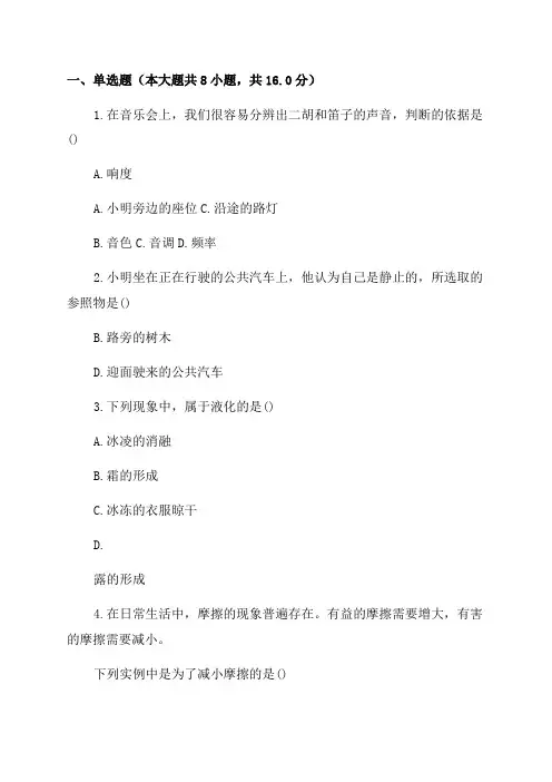 2023年江苏省淮安市中考物理试卷及答案解析