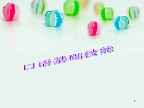 复述训练PPT课件
