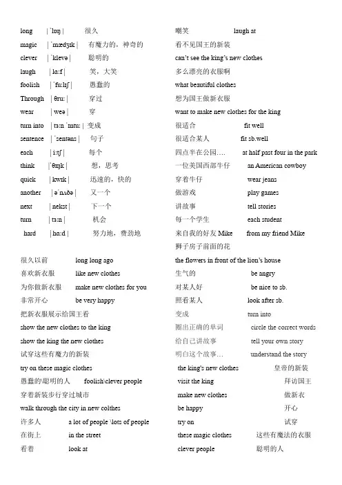 新版译林英语6A第一单元词组、知识点修改练习