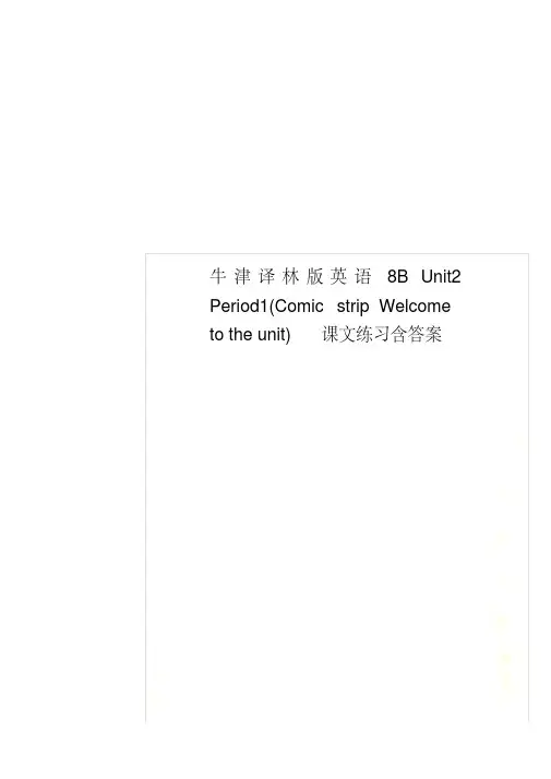 牛津译林版英语8BUnit2Period1(ComicstripWelcometotheunit)课