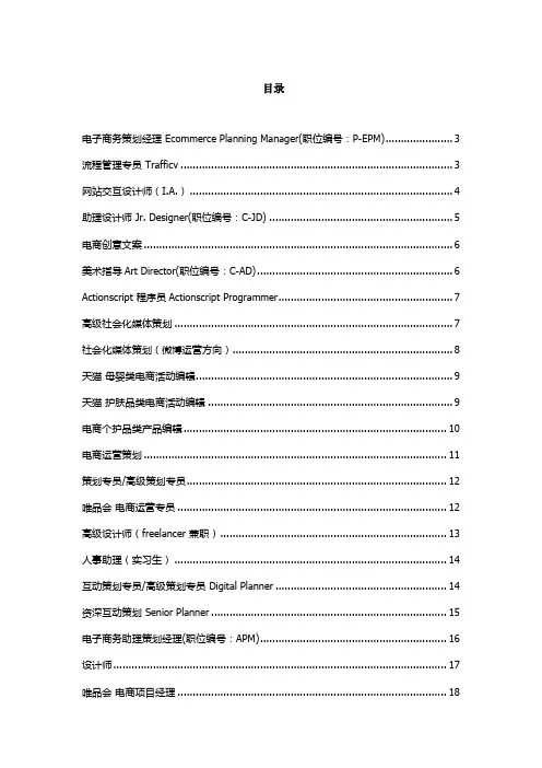 岗位职责明细