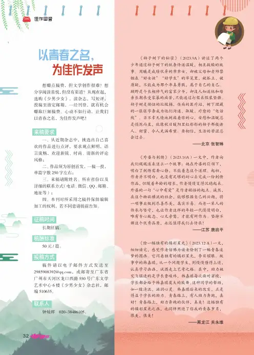 以青春之名，为佳作发声