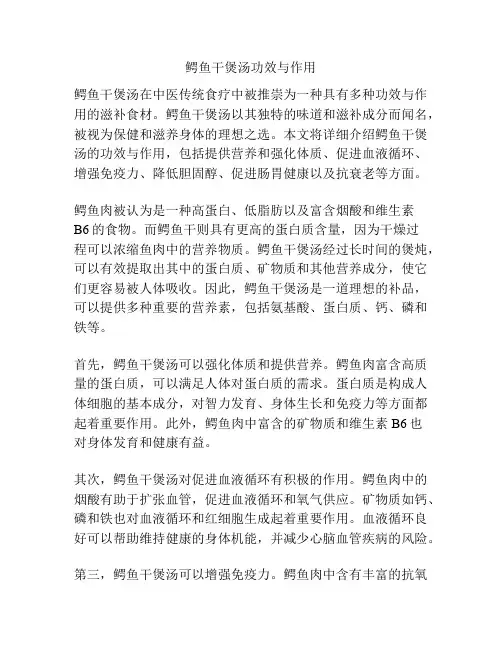 鳄鱼干煲汤功效与作用