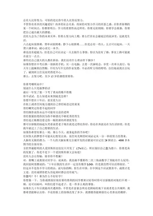 励志文章