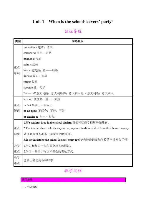 外研版初中九年级英语下册Module 6 集体备课教案教学设计含教学反思