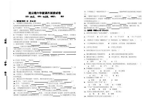 六年级读写大赛试卷