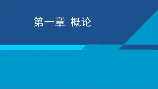 临床微生物学概论