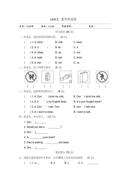 三年级下册英语试题-Unit2Inthelibrary素养形成卷(有答案)_译林版(三起)