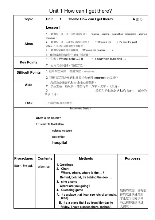 2018年最新PEP人教版六年级英语上册全册教案