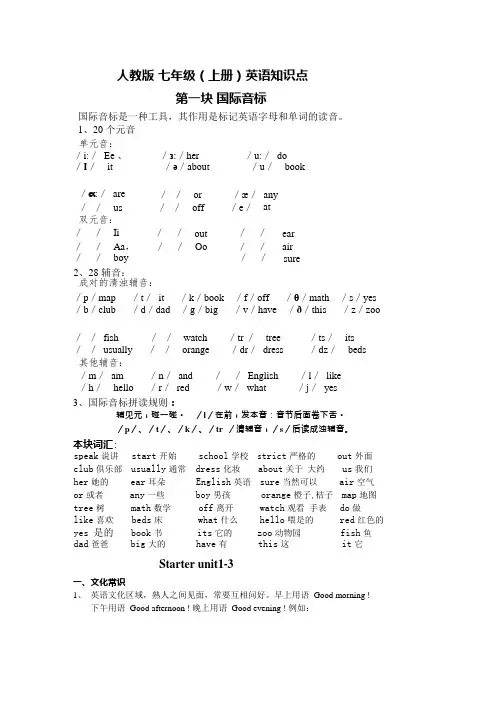 (完整版)初一英语语法大全知识点,推荐文档