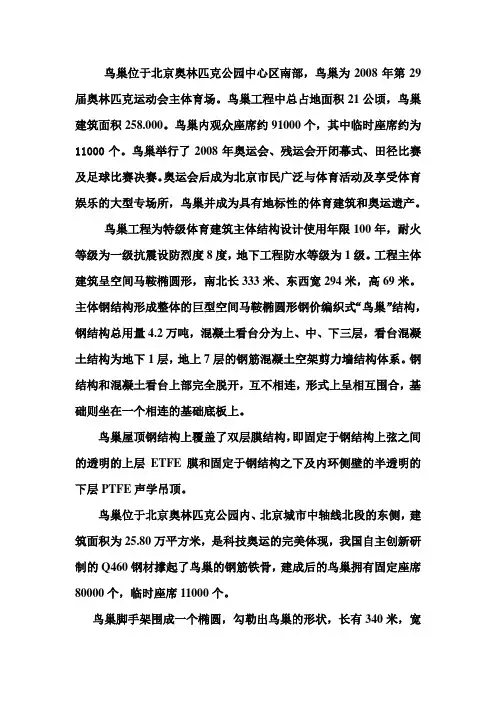 鸟巢
