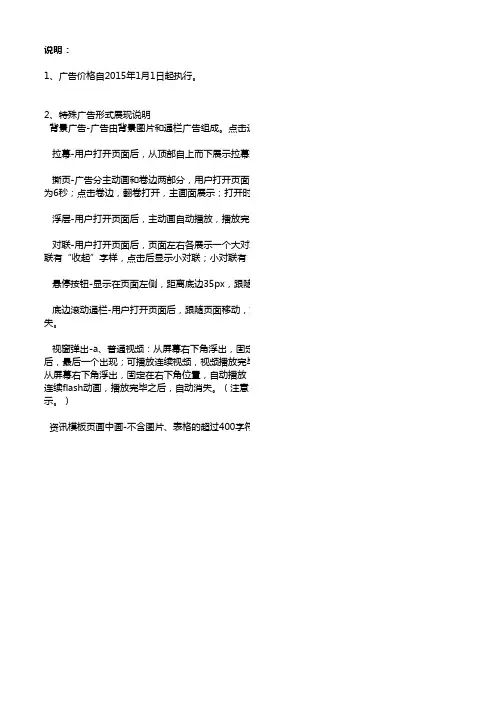 万家网站广告报价2015