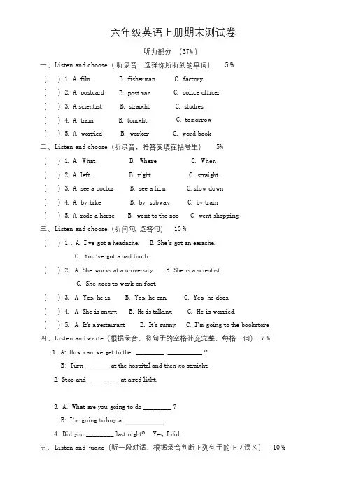 2020-2021学年人教版PEP六年级英语上册期末测试卷 含答案