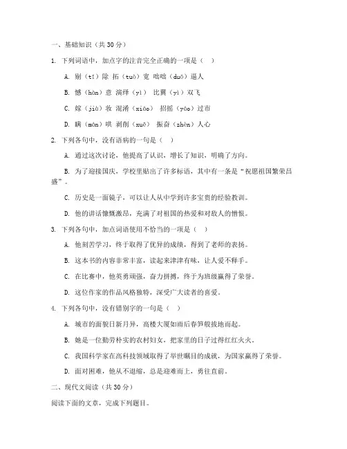 一九七九年语文高考试卷