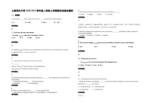上海莘庄中学2020-2021学年高二英语上学期期末试卷含解析