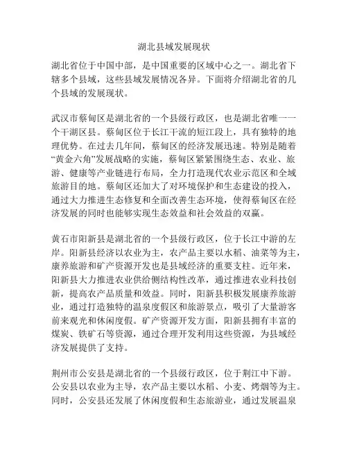 湖北县域发展现状
