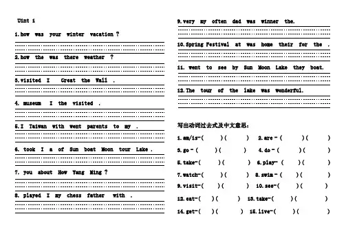 小学五年级下册闽教版英语连词成句复习
