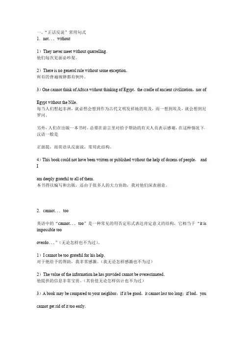 考研英语之翻译常用句型