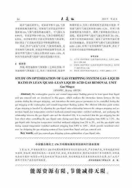 中安联合煤化工170万吨煤制烯烃项目顺利打通全流程
