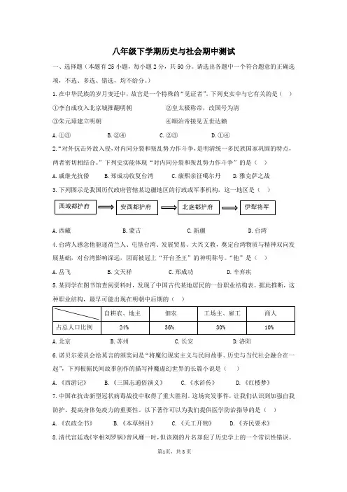 2020学年第二学期八年级期中测试