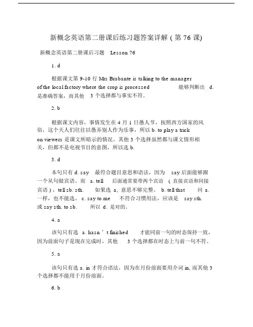 新概念英语第二册课后练习题答案详解(第76课).doc
