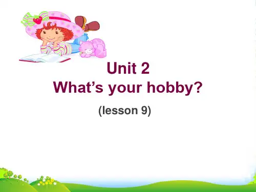 精通版六年级英语上册Unit 2 What's your hobby Lesson 9 课件1