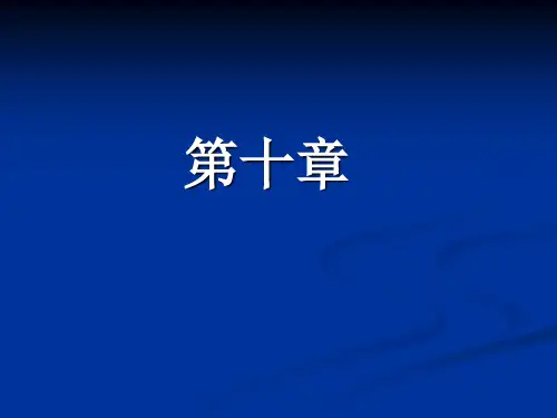 大学物理电磁学例题讲解