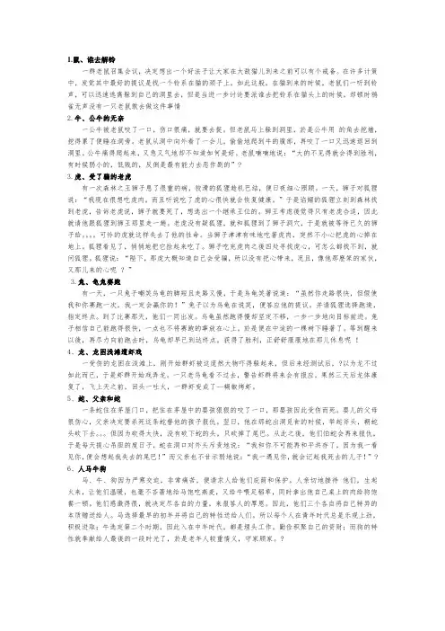 十二生肖小故事