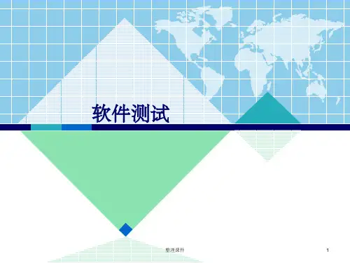 黑盒测试方法2边界值分析法