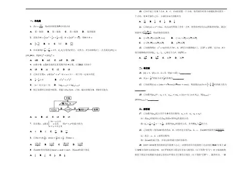 2019届高三上学期第六次月考(一模)数学(理)试卷