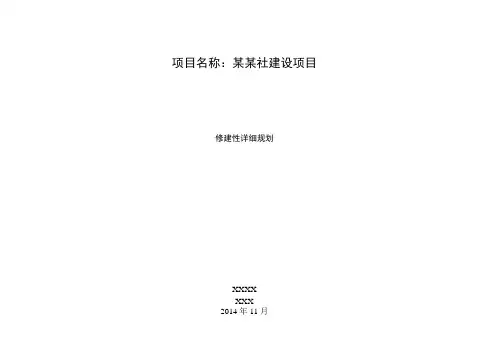建筑结构水暖电设计总说明(最详细)