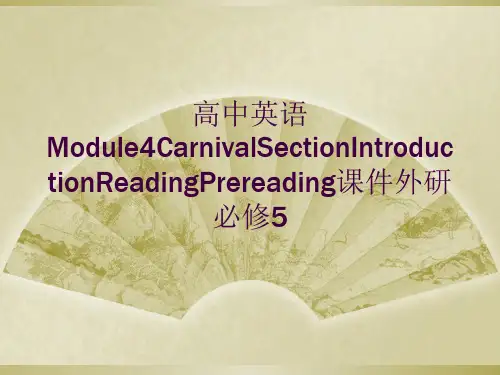 高中英语Module4CarnivalSectionIntroductionReadingPrere