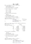 《管理运筹学》lingo模型
