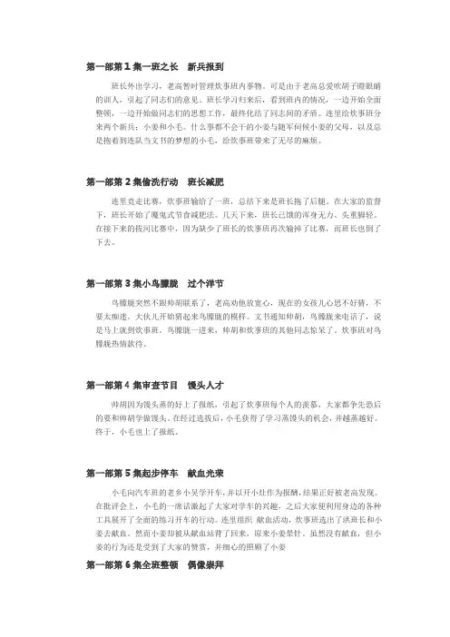 炊事班的故事